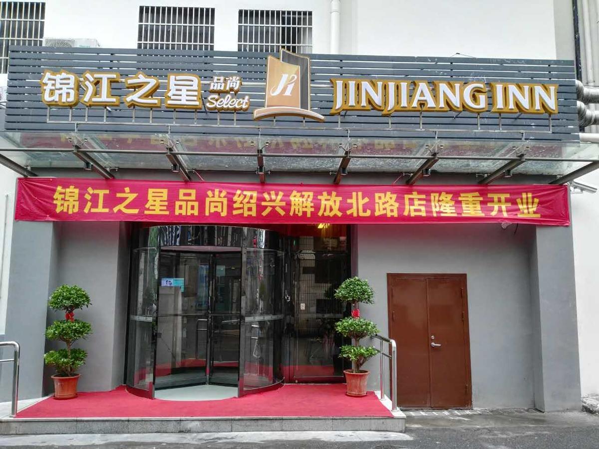 Jinjiang Inn Select Shaoxing Jiefang North Road מראה חיצוני תמונה